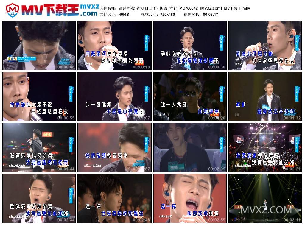 吕泽洲-悟空(明日之子)_国语_流行_MC700342